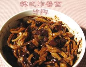 韩式炸酱面[图]