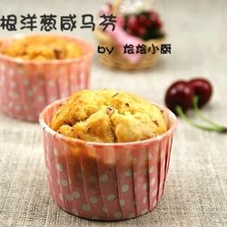 培根洋葱咸马芬的做法[图]