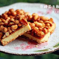 焦糖花生酥的做法[图]