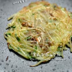 黑椒牛肉土豆饼的做法[图]