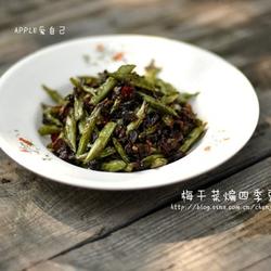 干煸梅干菜四季豆的做法[图]