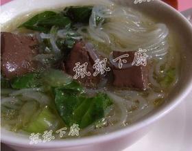 菜苗粉丝鸡血汤[图]