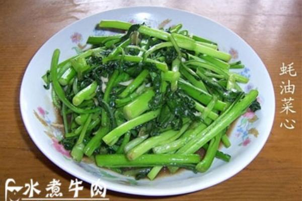 蚝油菜心