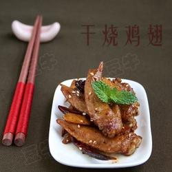干烧翅尖的做法[图]