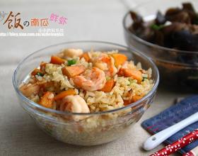 南瓜鲜虾炒饭[图]