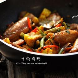 香辣干锅鸡翅的做法[图]