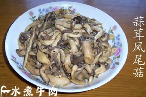 蒜茸凤尾菇