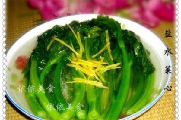 盐水菜心