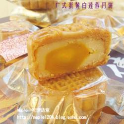 广式蛋黄白莲蓉月饼的做法[图]