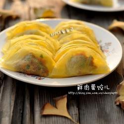 鲜肉蛋饺儿的做法[图]
