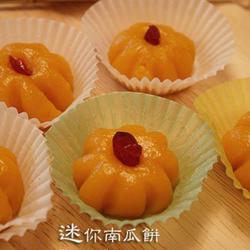 迷你小南瓜饼的做法[图]