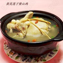 黄芪莲子煲山鸡的做法[图]