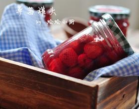 草莓罐头[图]