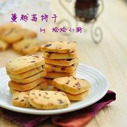 蔓越莓饼干的做法[图]