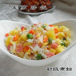 菠萝炒饭的做法[图]