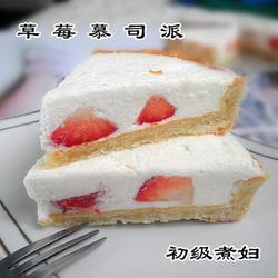 草莓慕司派的做法[图]