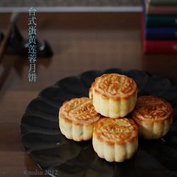 台式蛋黄莲蓉月饼的做法[图]