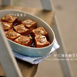 虾仁猪肉酿豆腐的做法[图]