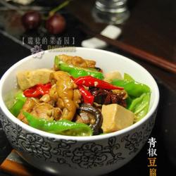 青椒豆腐烧鸡的做法[图]