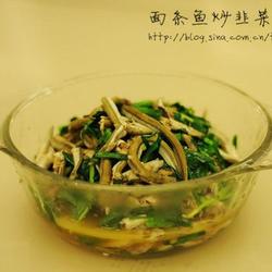 面条鱼炒韭菜的做法[图]