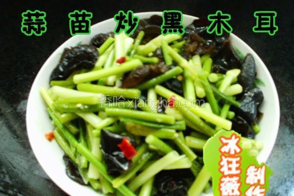 增強免疫力食材用料蒜苗約350克相剋食物黑木耳適量相剋食物幹辣椒皮2