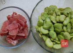 蚕豆炒肉片的做法图解1
