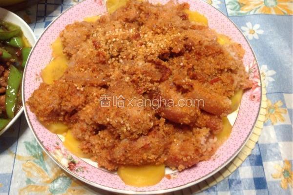 辣味粉蒸肉