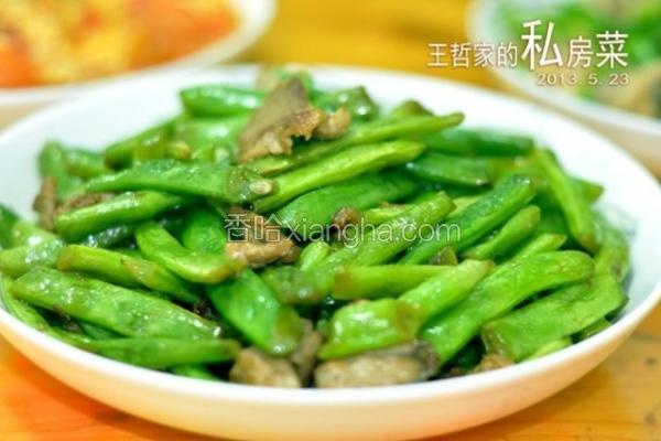 肉片炒四季豆