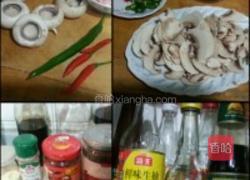 湘煎口蘑的做法图解1