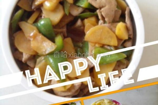 柿子椒土豆炒猪肝