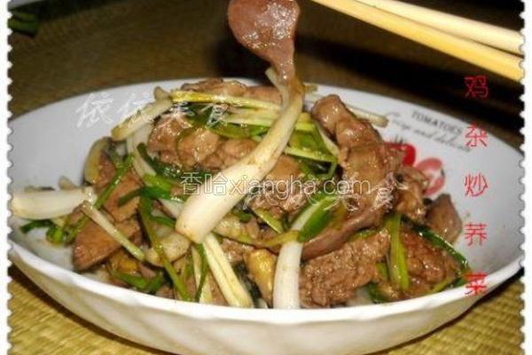 鸡杂炒荞菜