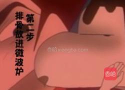 微波炉芋头烧排骨的做法图解3