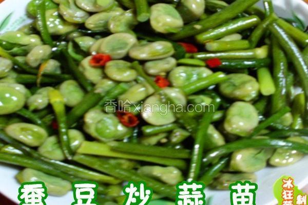 蚕豆炒蒜苗