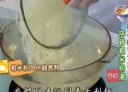 排骨粗米粉湯的做法图解2