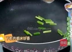 排骨粗米粉湯的做法图解10
