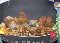 排骨粗米粉湯的做法图解12