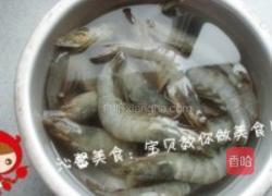 美极基围虾的做法图解1