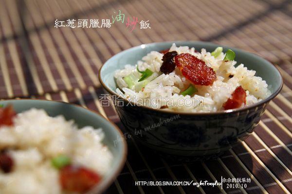 红葱头腊肠油炒