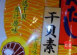 日式鲜虾味增汤的做法图解7