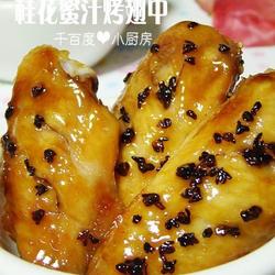 桂花蜜汁烤翅中的做法[图]
