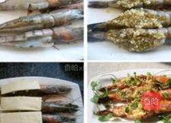 橄榄油焗烤对虾的做法图解4