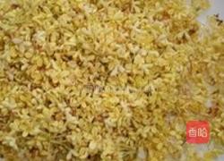 糖渍桂花蜜的做法图解1