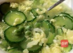 黄瓜鸡蛋豌豆汤的做法图解3