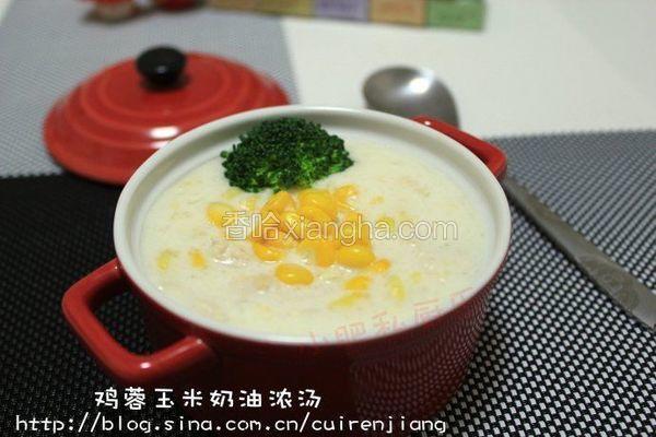 鸡蓉玉米奶油浓汤
