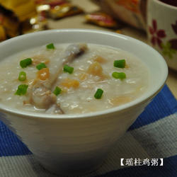 瑶柱鸡粥的做法[图]