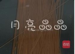 酸辣荞麦面的做法图解2