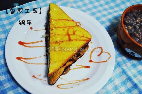 香煎土司三明治