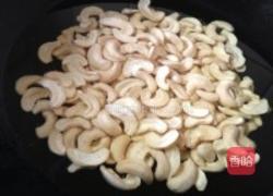 糖粉腰果的做法图解2