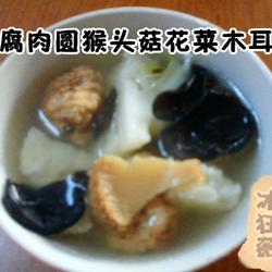 豆腐肉圆猴头菇花菜木耳汤的做法[图]