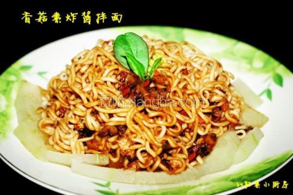 香菇素炸酱拌面